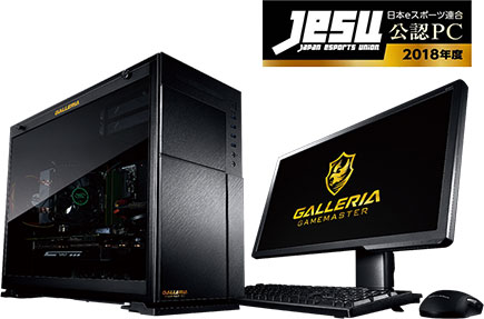 サードウェーブグループのゲーミングPCが、JeSU公認PCとして採用されています。