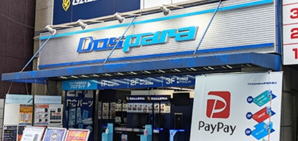 ドスパラ店舗