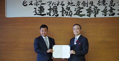 2020年12月 徳島県 連携協定締結式