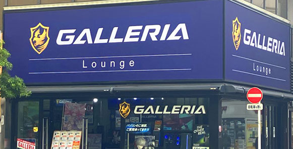 GALLERIA Lounge
