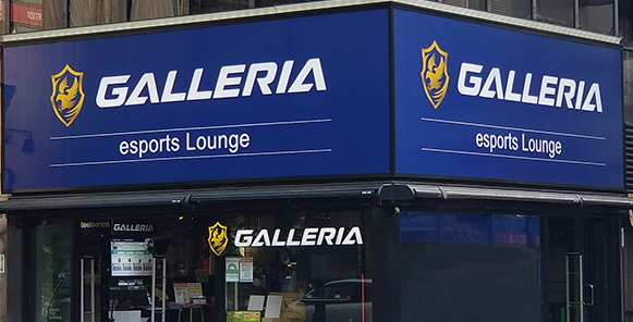 GALLERIA esports Lounge